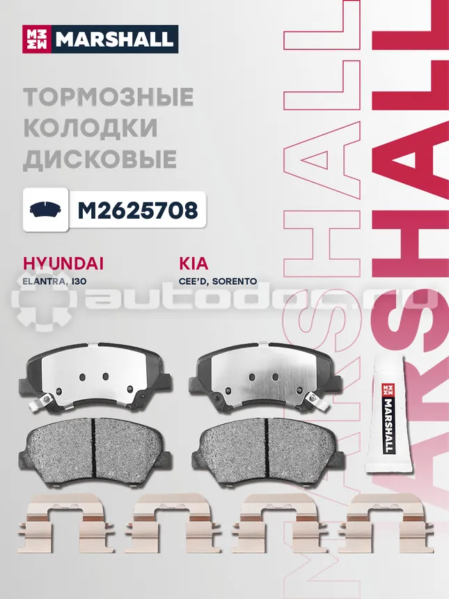 Колодки тормозные