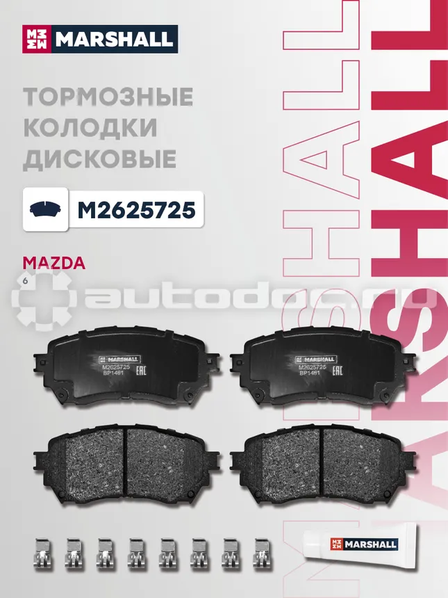 Колодки тормозные