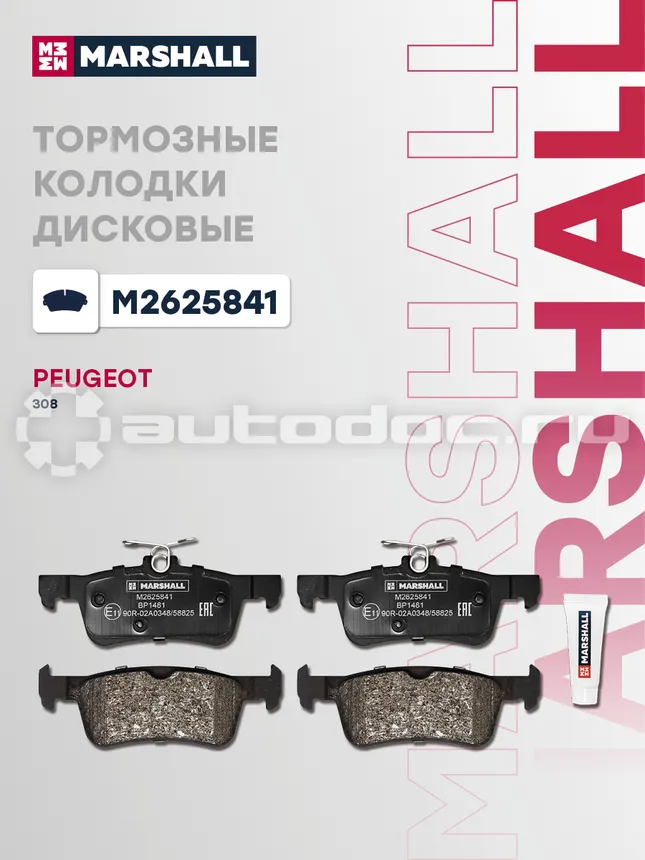 Колодки тормозные