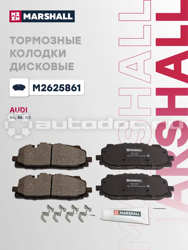 Колодки тормозные