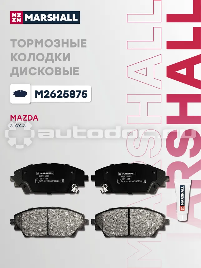 Колодки тормозные
