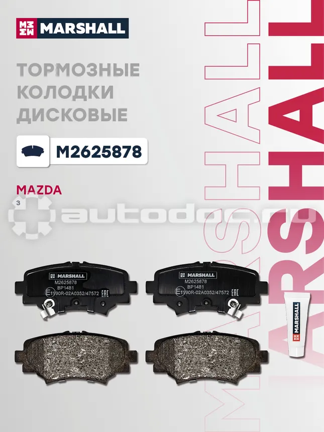 Колодки тормозные