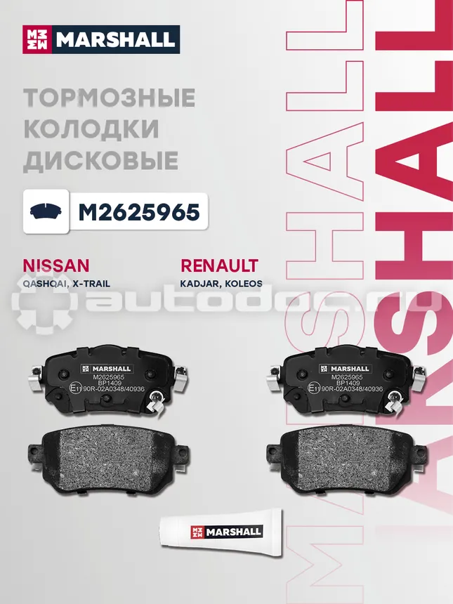 Колодки тормозные