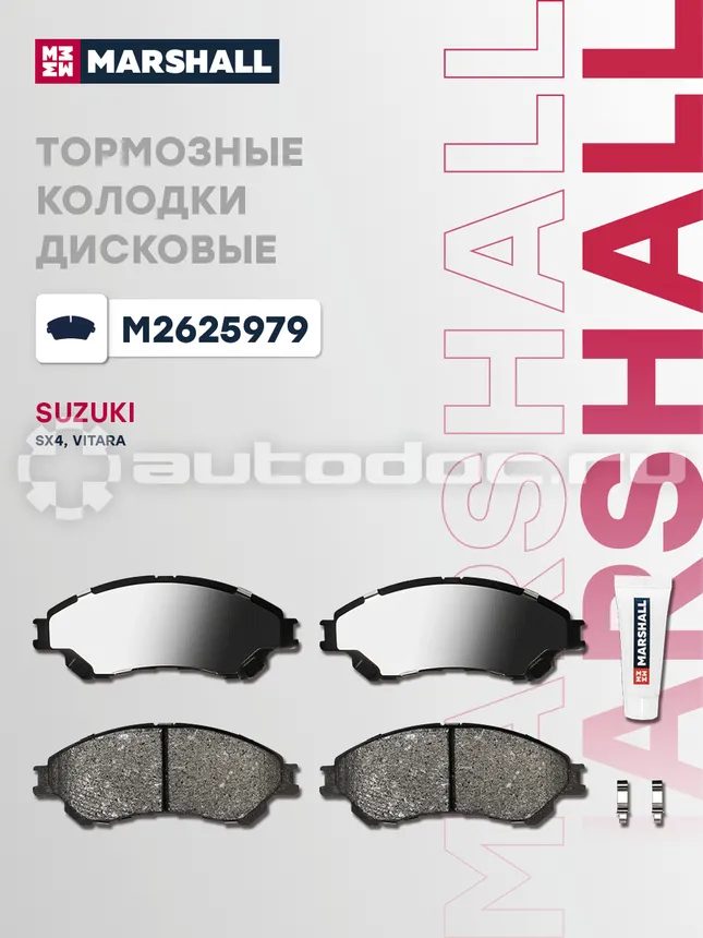 Колодки тормозные