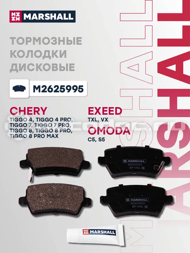 Колодки тормозные