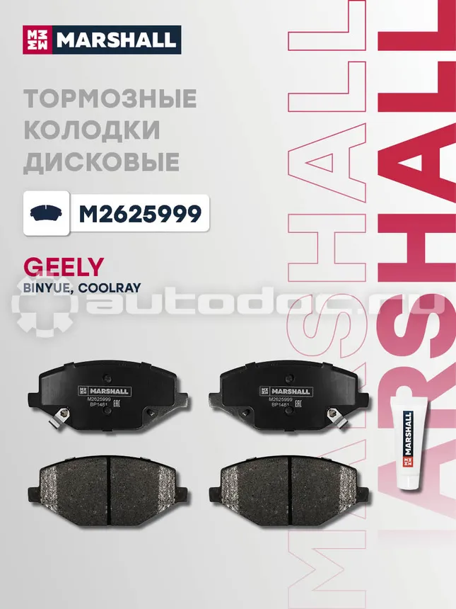 Колодки тормозные
