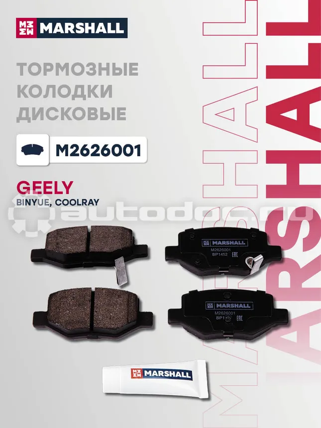 Колодки тормозные