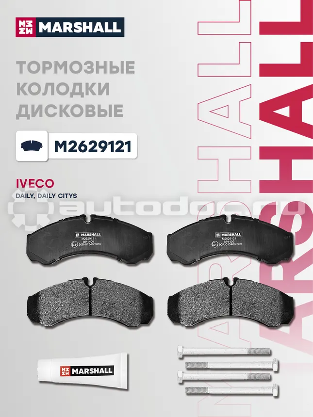 Колодки тормозные