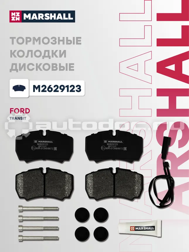 Колодки тормозные