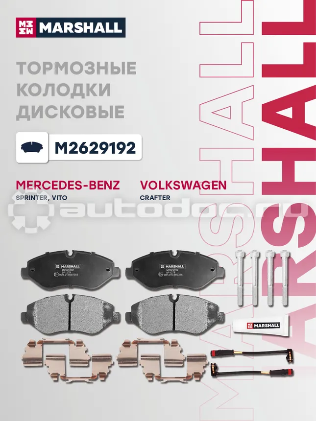 Колодки тормозные