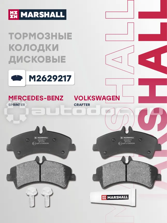 Колодки тормозные