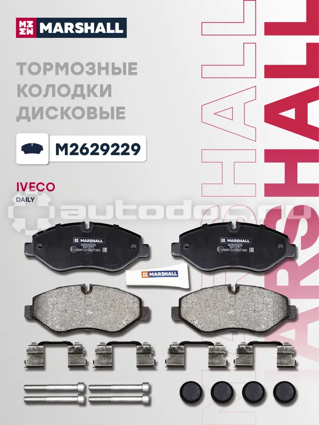 Колодки тормозные