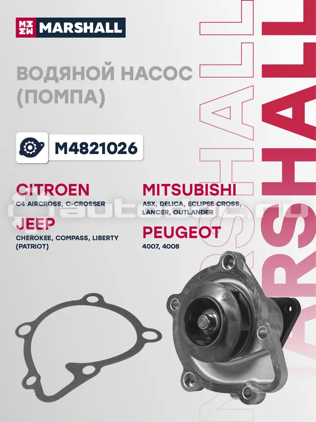 Насос водяной