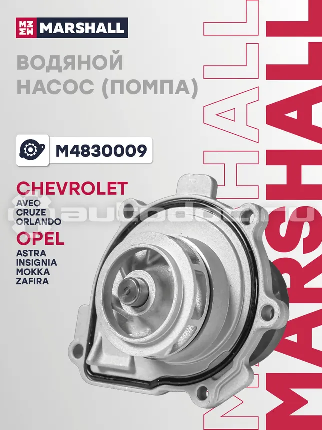 Насос водяной