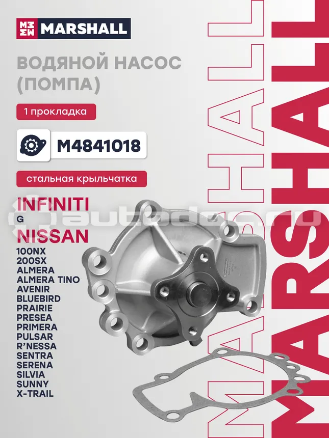Насос водяной