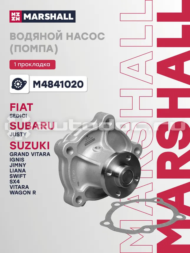 Насос водяной