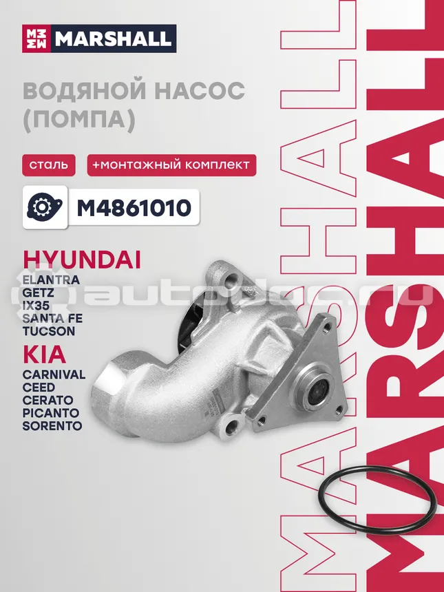 Насос водяной