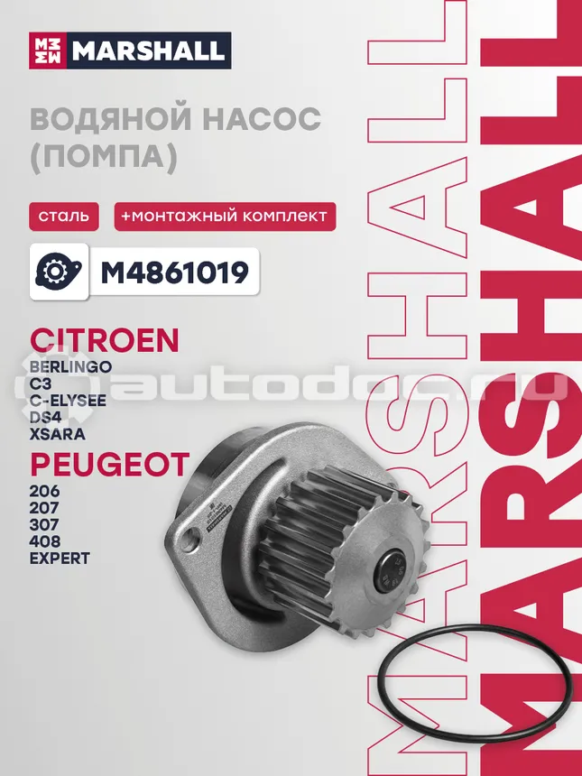 Насос водяной