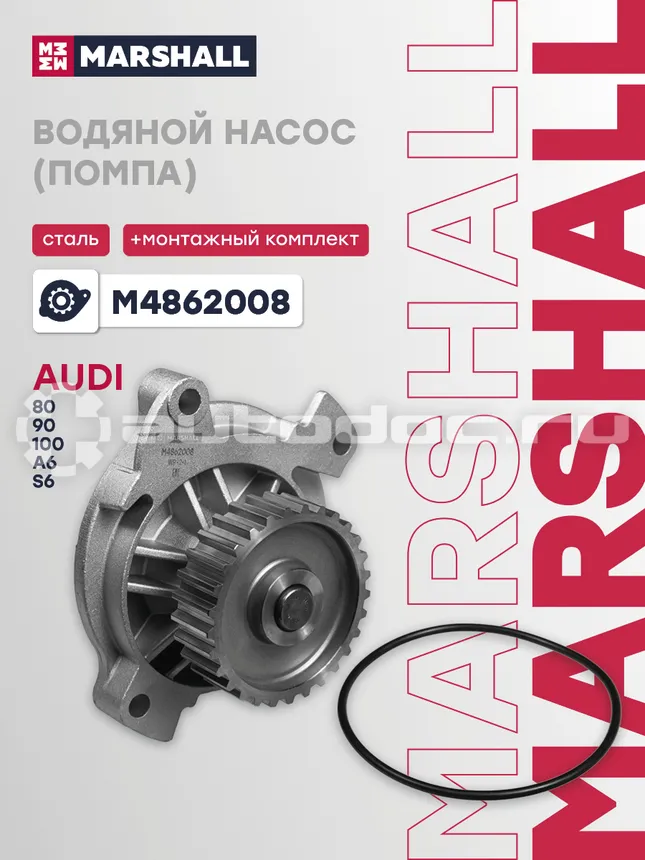 Насос водяной