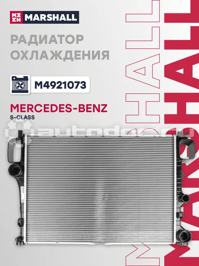 Радиатор охлаждения
