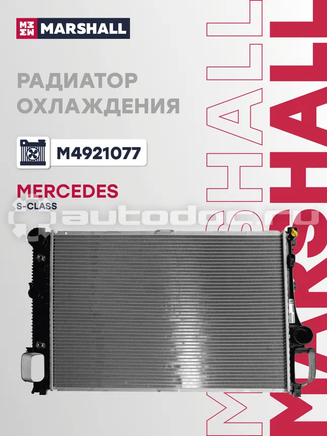 Радиатор охлаждения