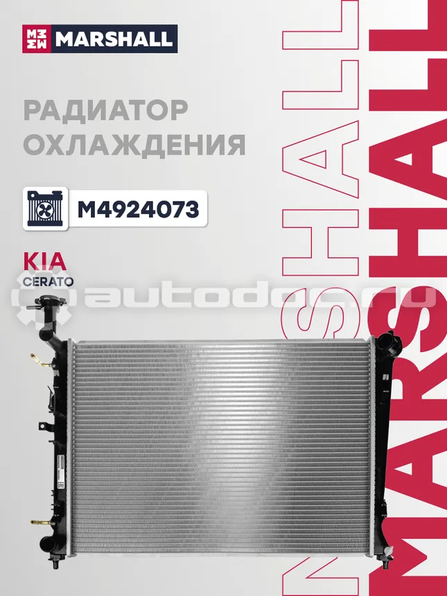 Радиатор охлаждения