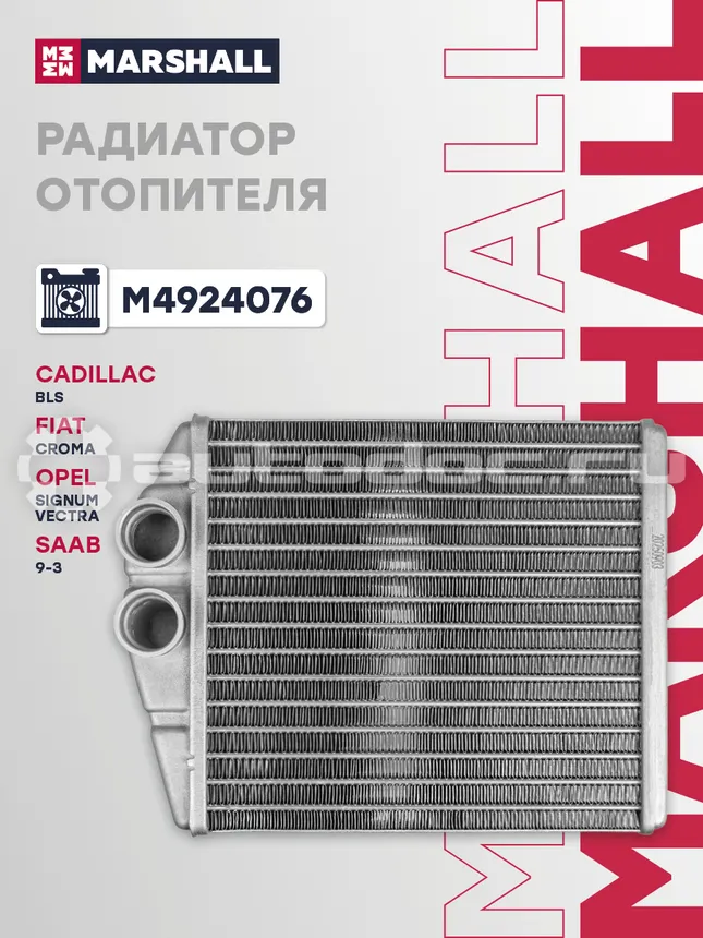 Радиатор отопителя