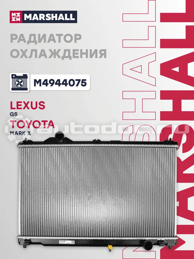 Радиатор охлаждения