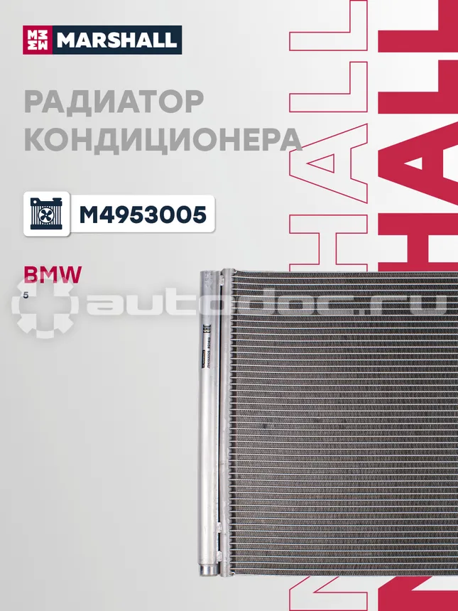 Радиатор кондиционера