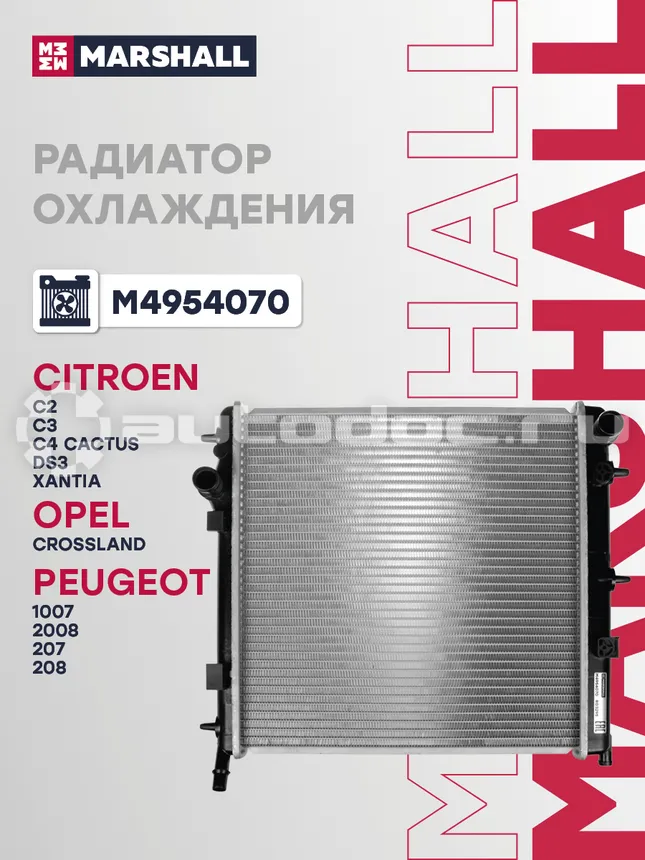 Радиатор охлаждения