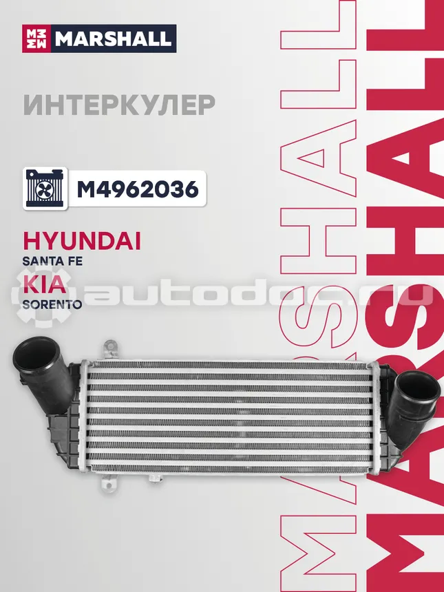 Интеркулер