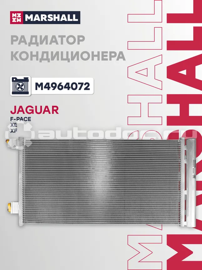 Радиатор кондиционера