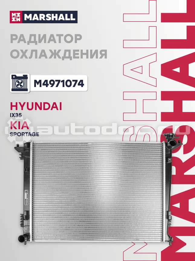 Радиатор охлаждения