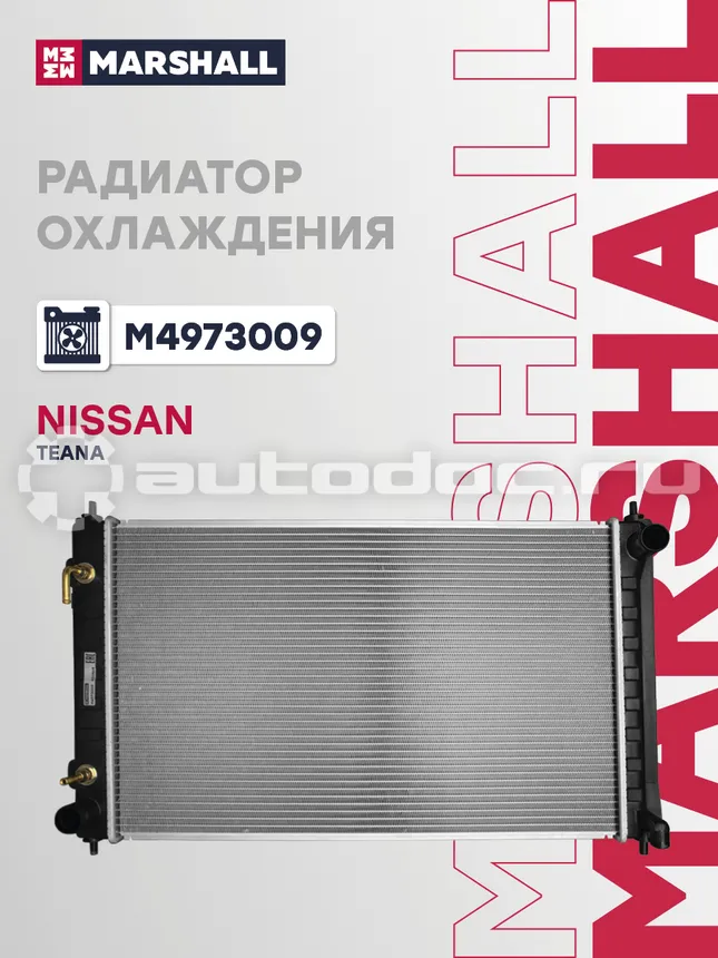 Радиатор охлаждения