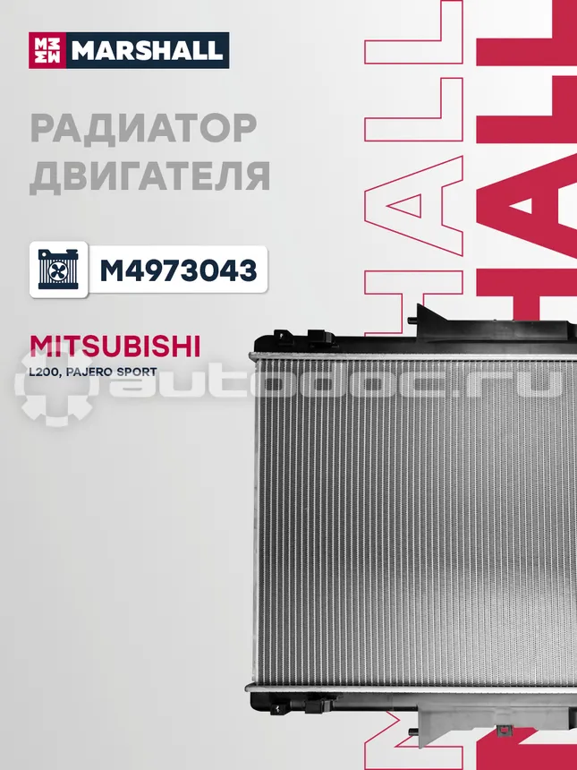 Радиатор охлаждения
