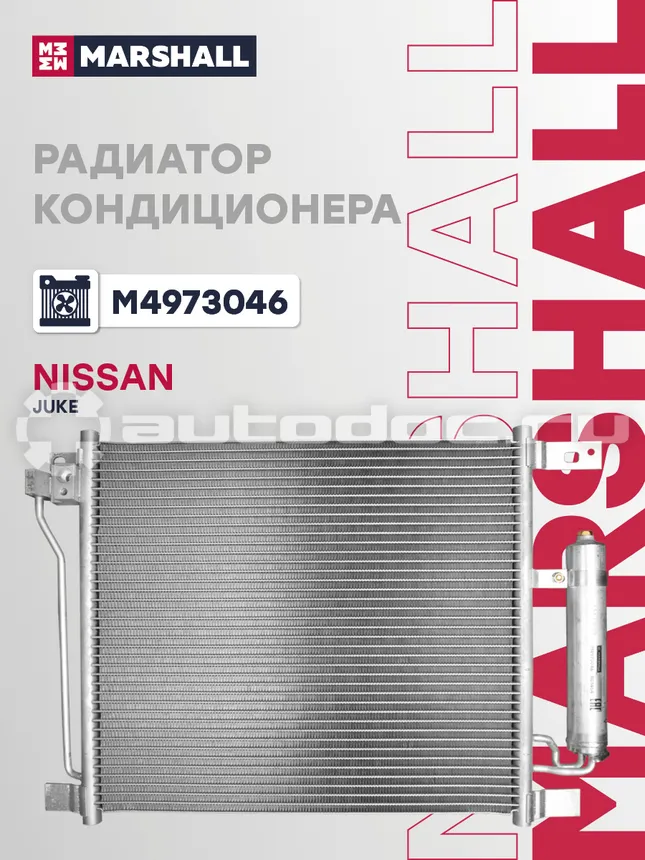 Радиатор кондиционера