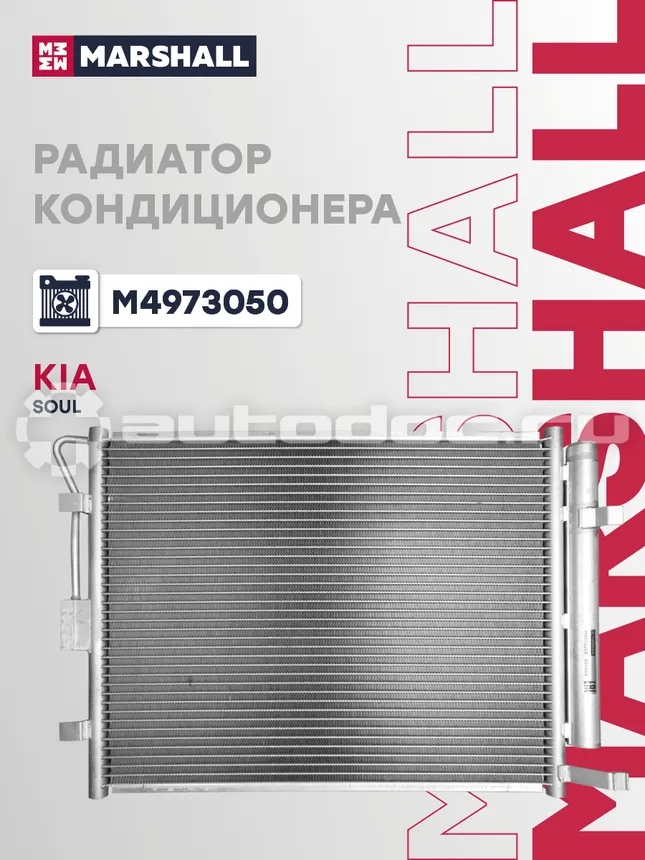 Радиатор кондиционера