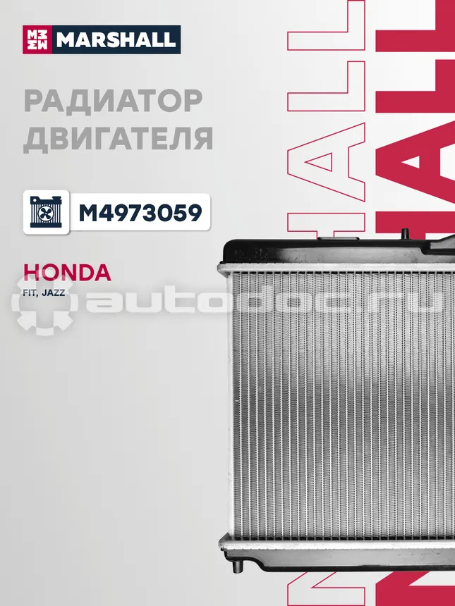Радиатор охлаждения