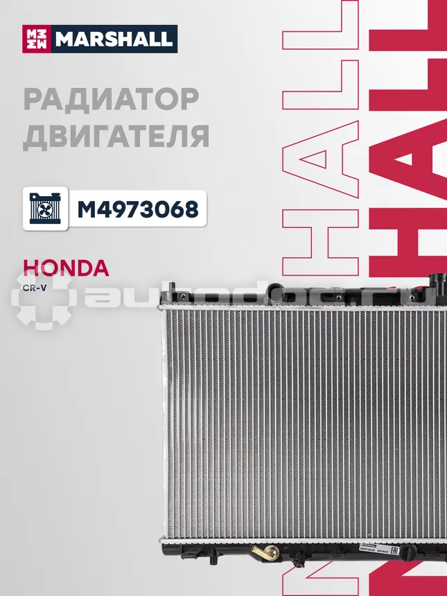 Радиатор охлаждения