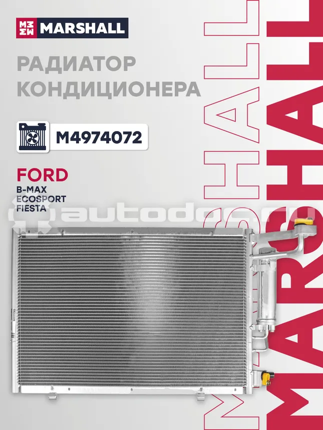 Радиатор кондиционера