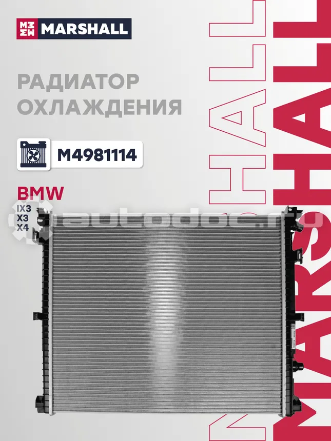 Радиатор охлаждения