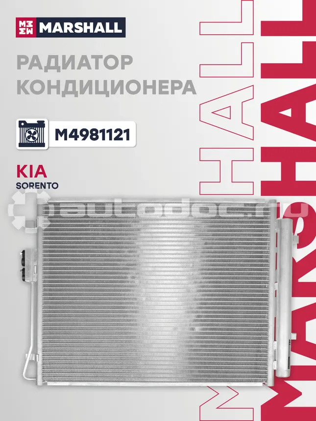 Радиатор кондиционера