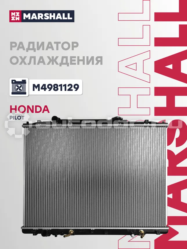 Радиатор охлаждения