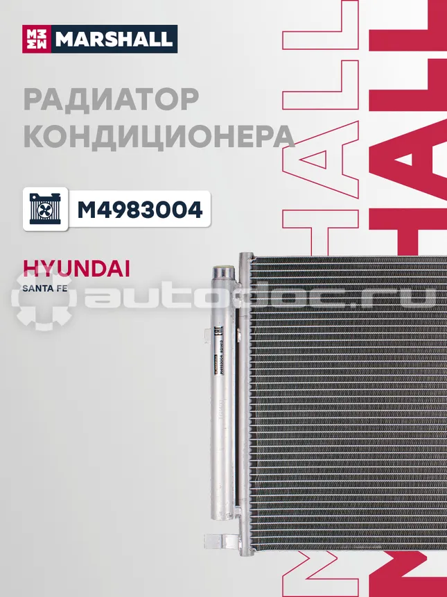 Радиатор кондиционера
