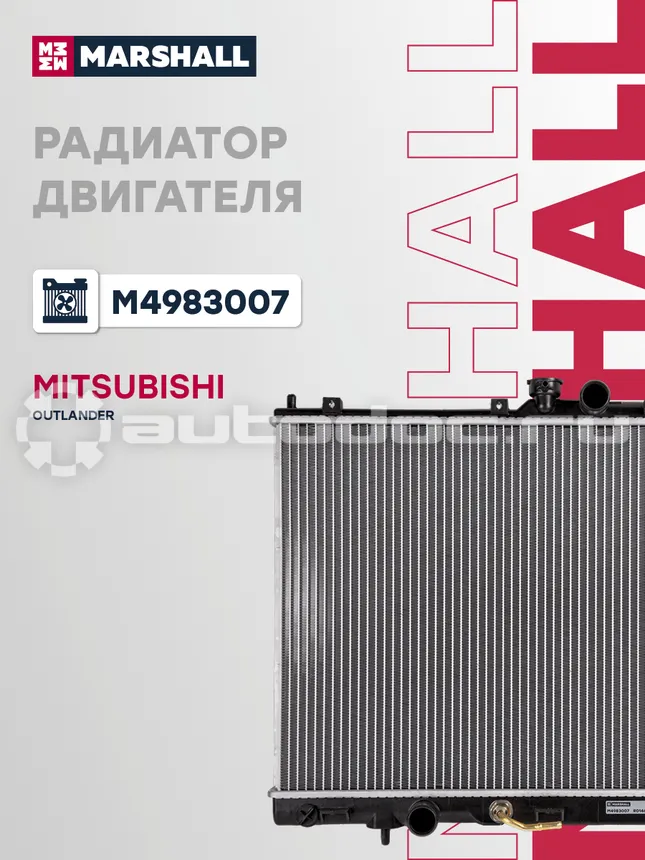Радиатор охлаждения