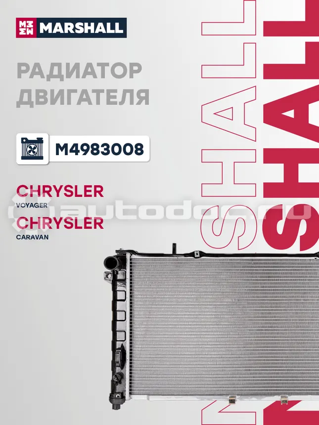 Радиатор охлаждения