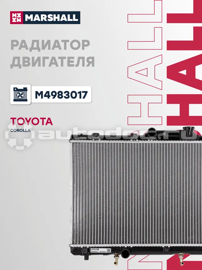 Радиатор охлаждения