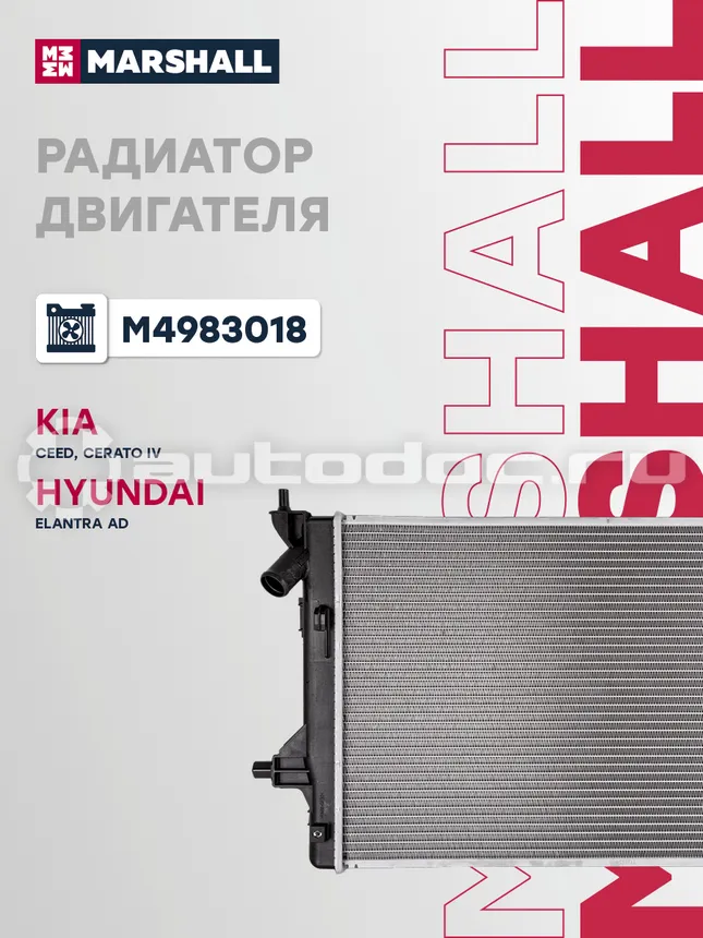 Радиатор охлаждения