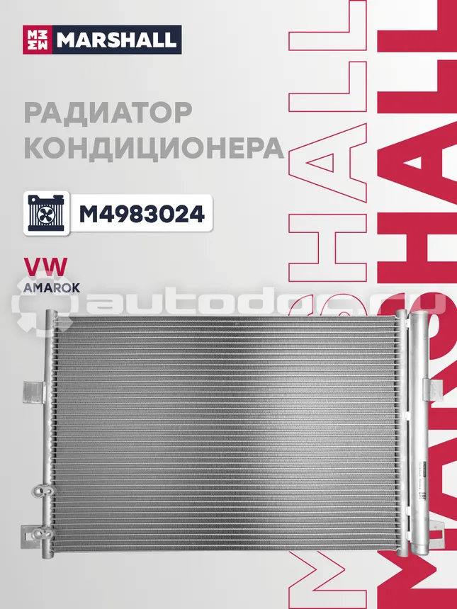 Радиатор кондиционера