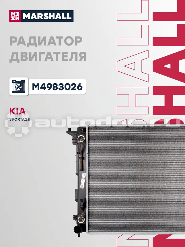 Радиатор охлаждения